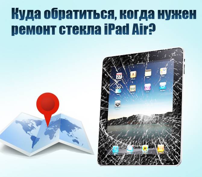 Apple iPad Air 